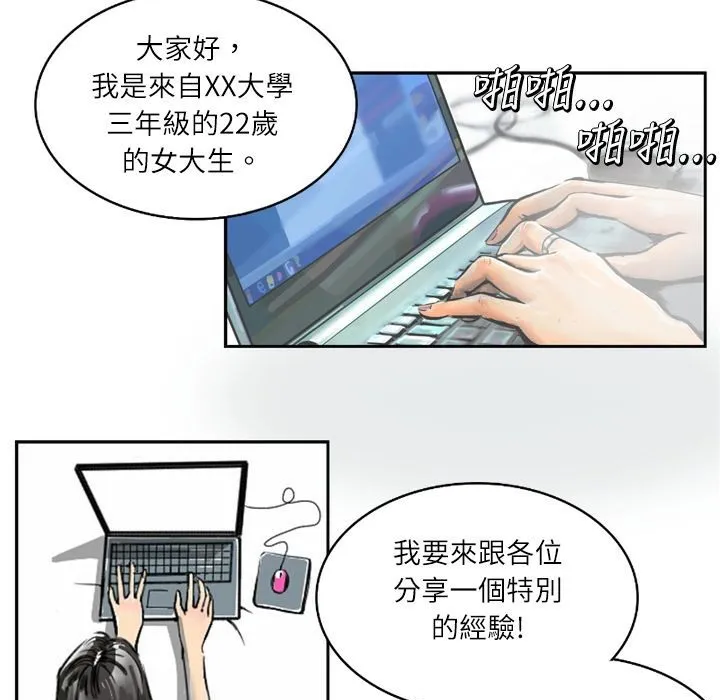 魅力女孩第5話