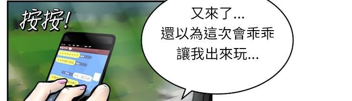 魅力女孩第5话
