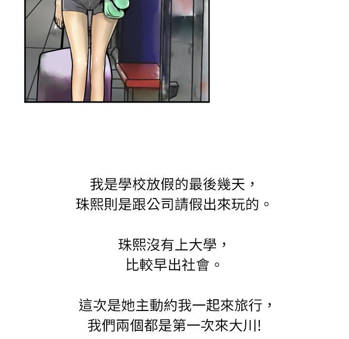 魅力女孩第5话