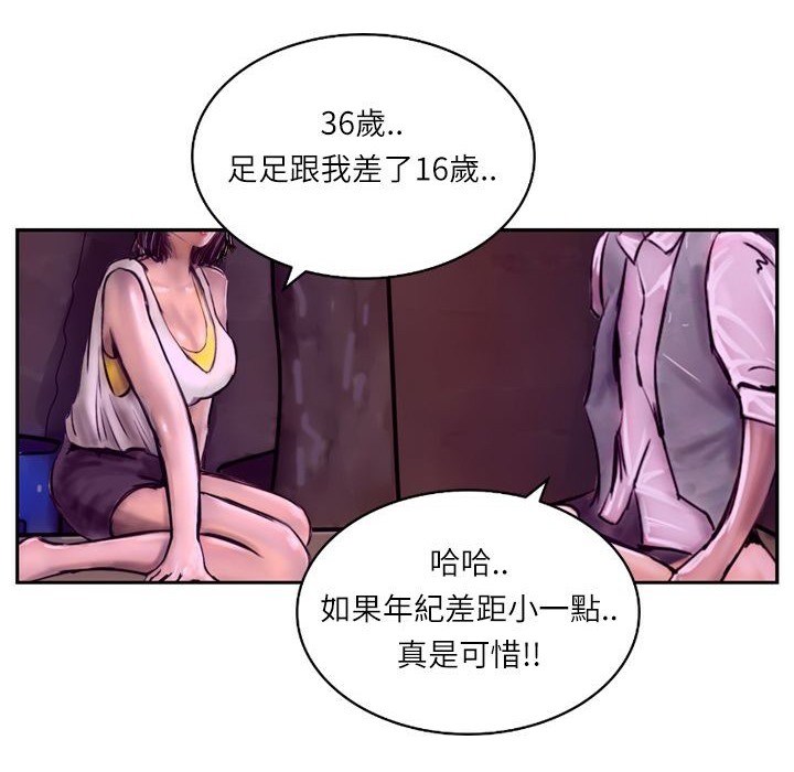 魅力女孩第6话