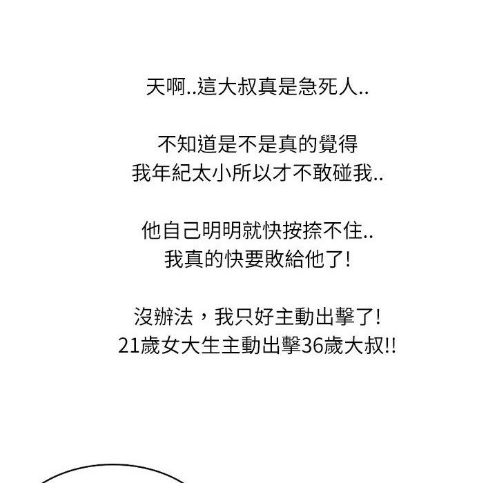 魅力女孩第6话
