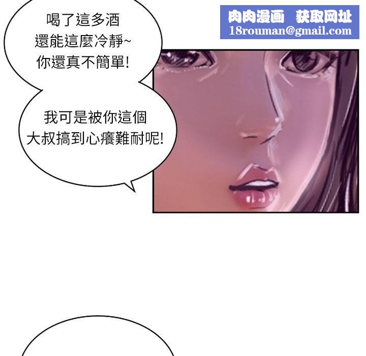 魅力女孩第6话