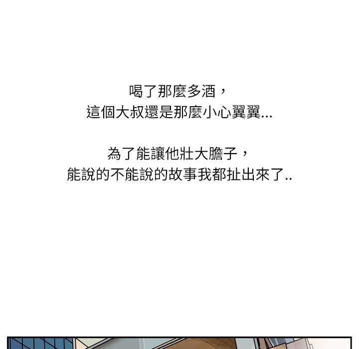 魅力女孩第6话