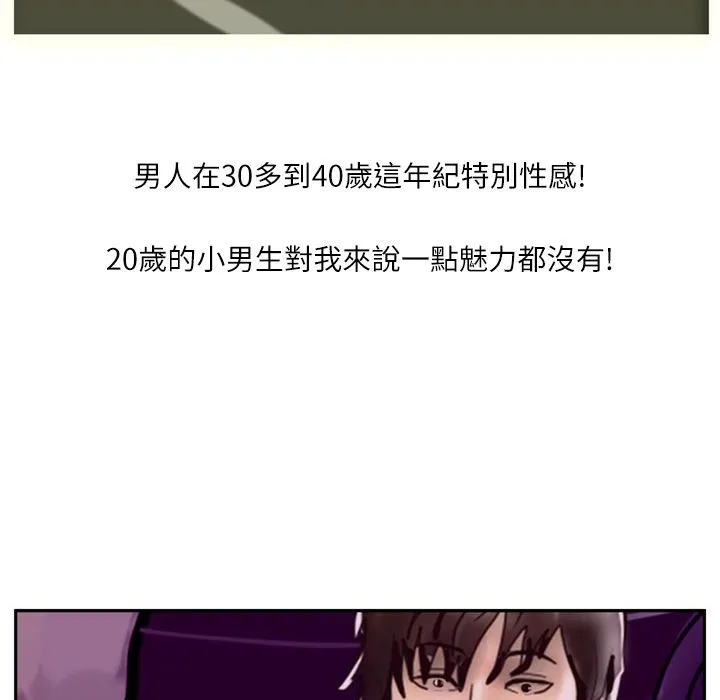 魅力女孩第6話