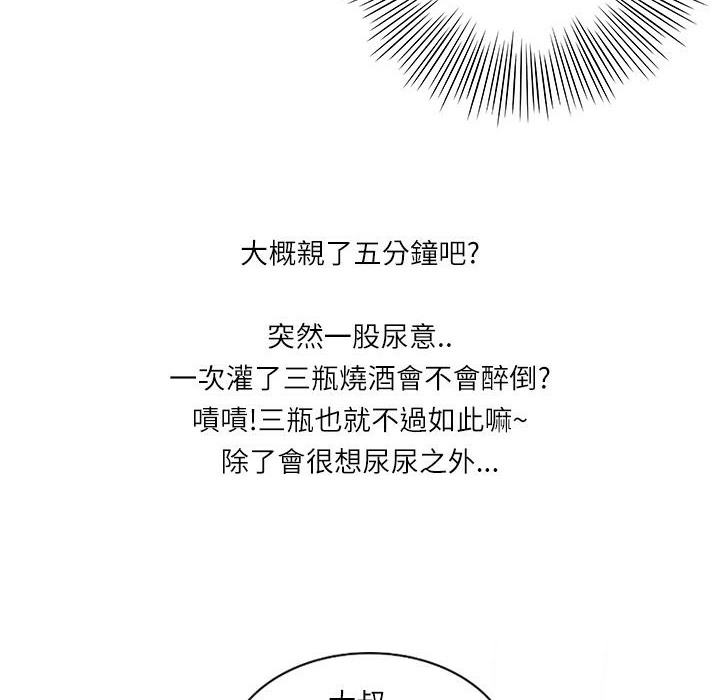魅力女孩第6话