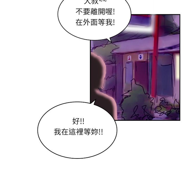 魅力女孩第6话