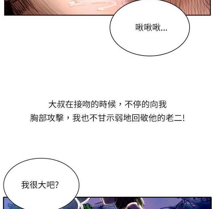 魅力女孩第7话
