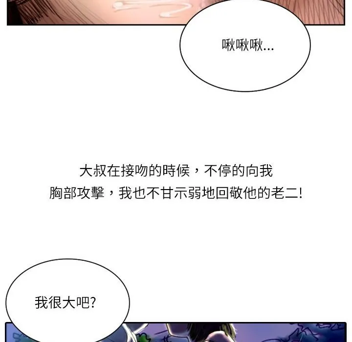 魅力女孩第7話