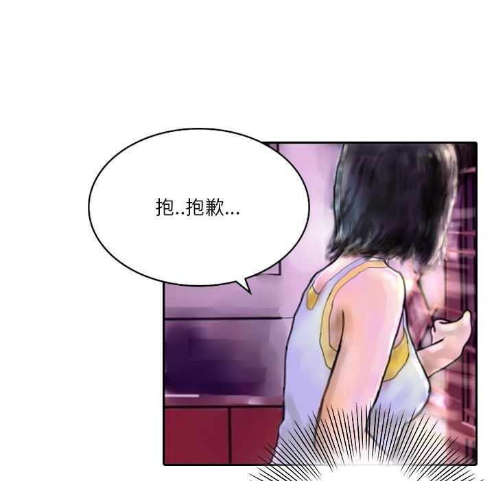 魅力女孩第7话
