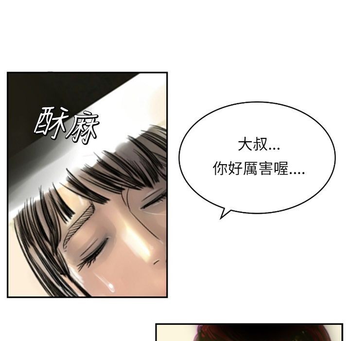 魅力女孩第7話