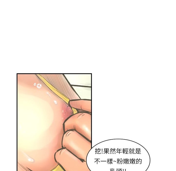 魅力女孩第7话