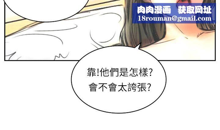 魅力女孩第7话
