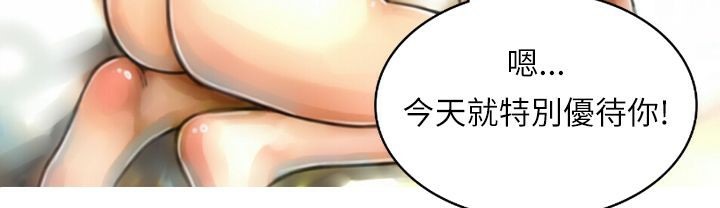 魅力女孩第7话