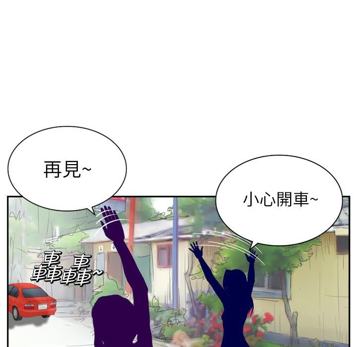 魅力女孩第7話