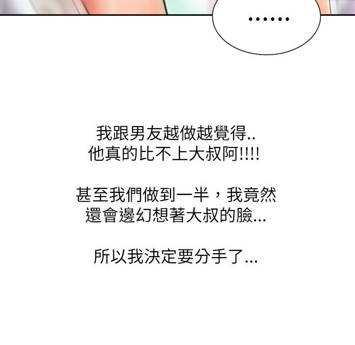 魅力女孩第7話
