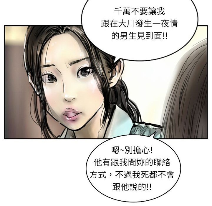 魅力女孩第7話