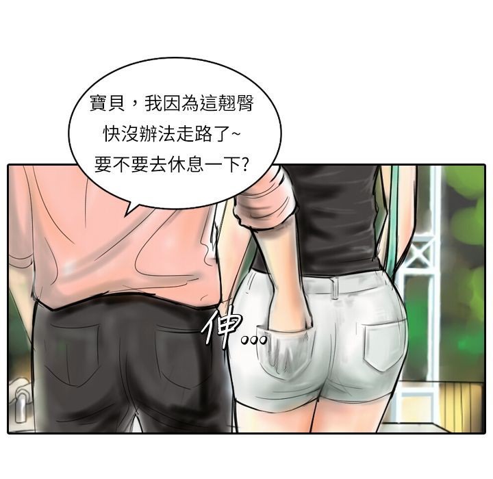 魅力女孩第7话