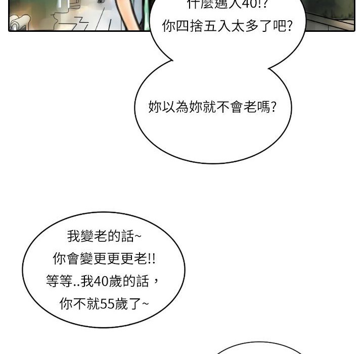 魅力女孩第7話