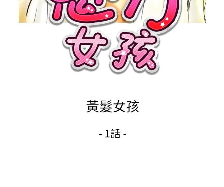魅力女孩第8话