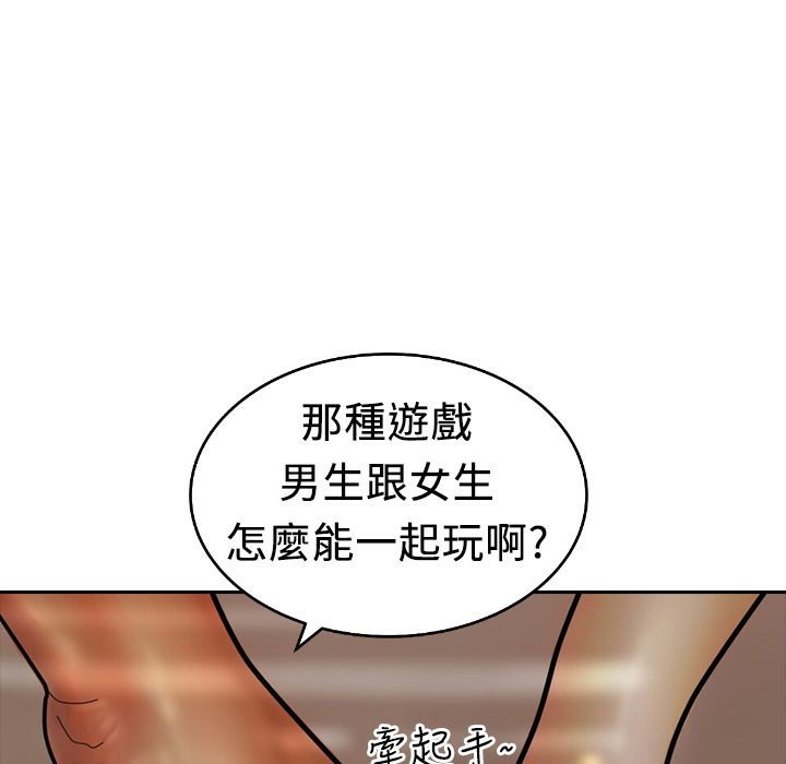 魅力女孩第8话