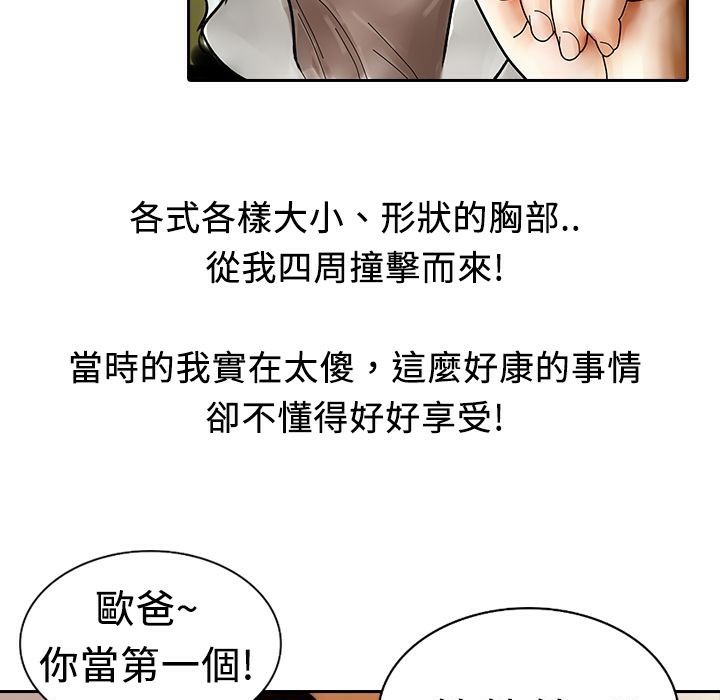 魅力女孩第8话