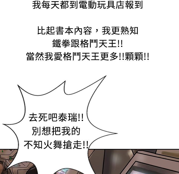 魅力女孩第8话