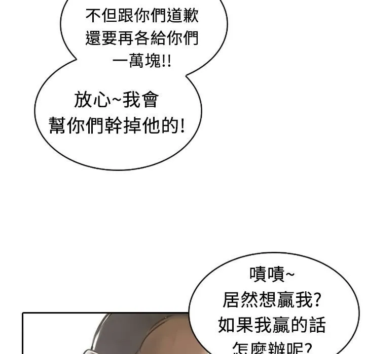 魅力女孩第9話