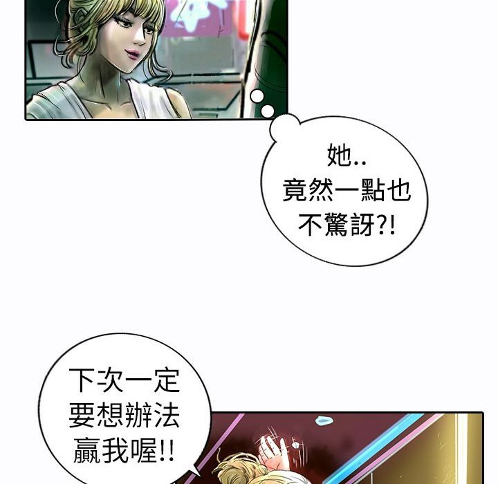 魅力女孩第9话