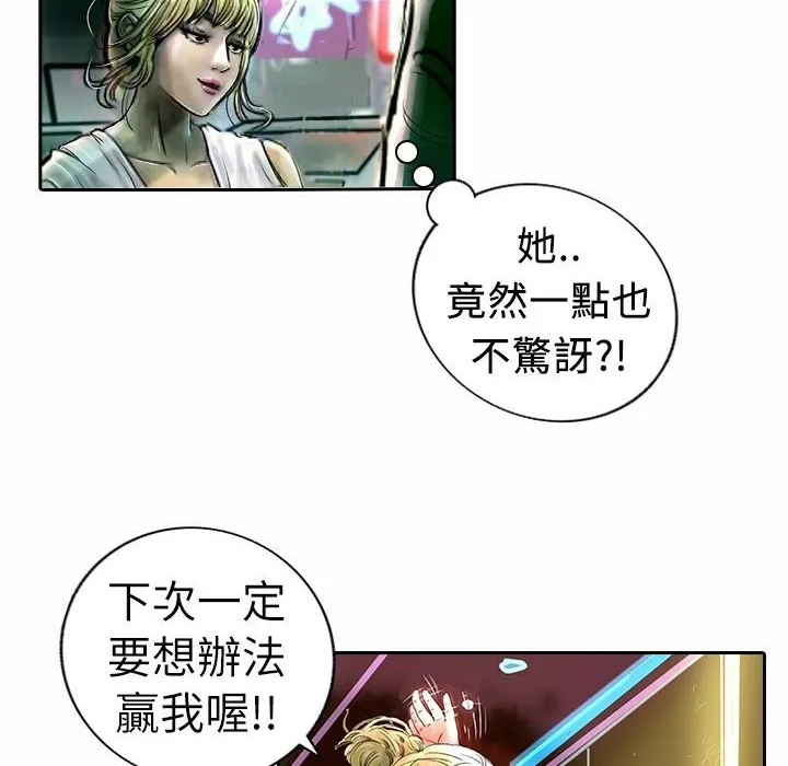 魅力女孩第9話