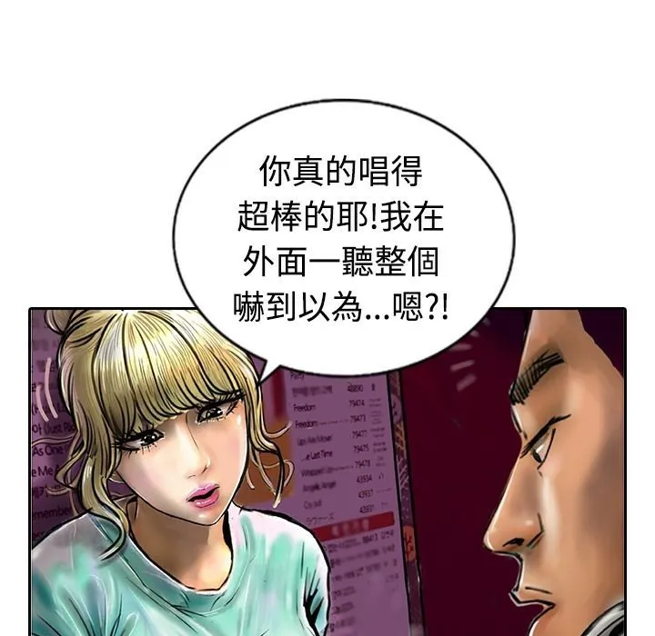 魅力女孩第11話
