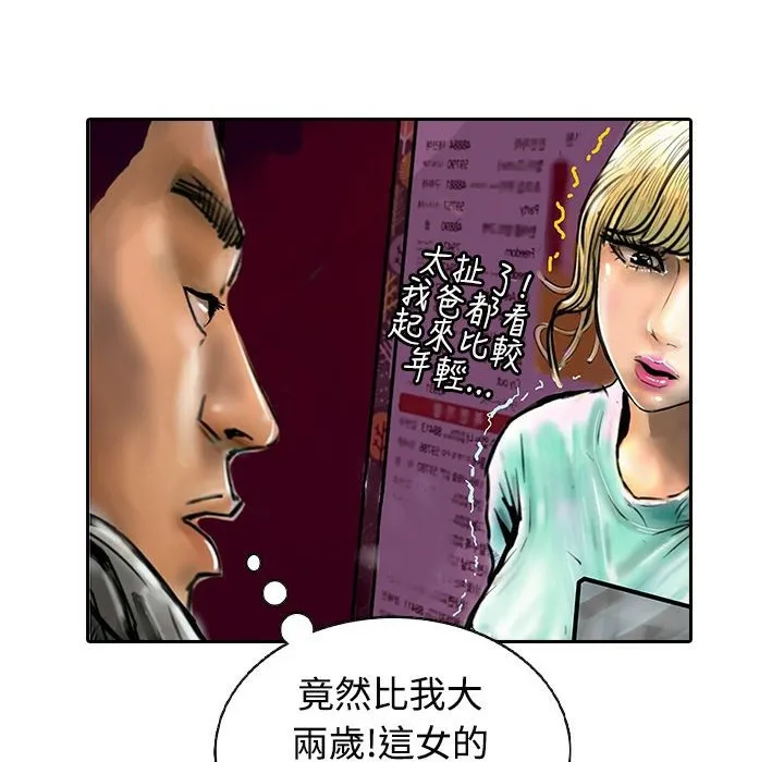 魅力女孩第11話