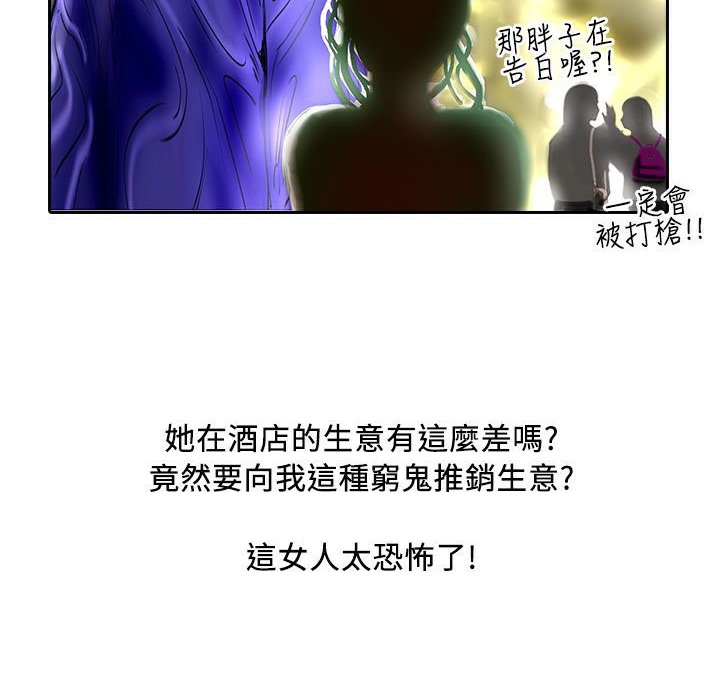 魅力女孩第13话