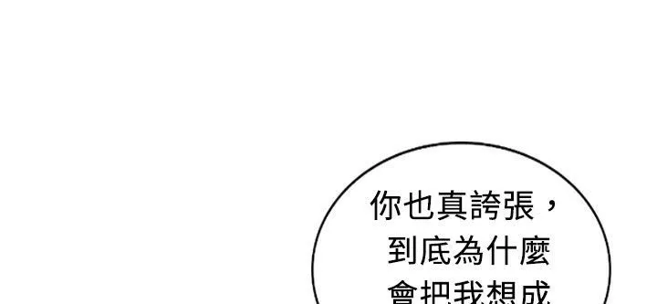 魅力女孩第13話