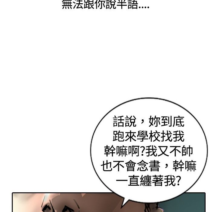魅力女孩第14話