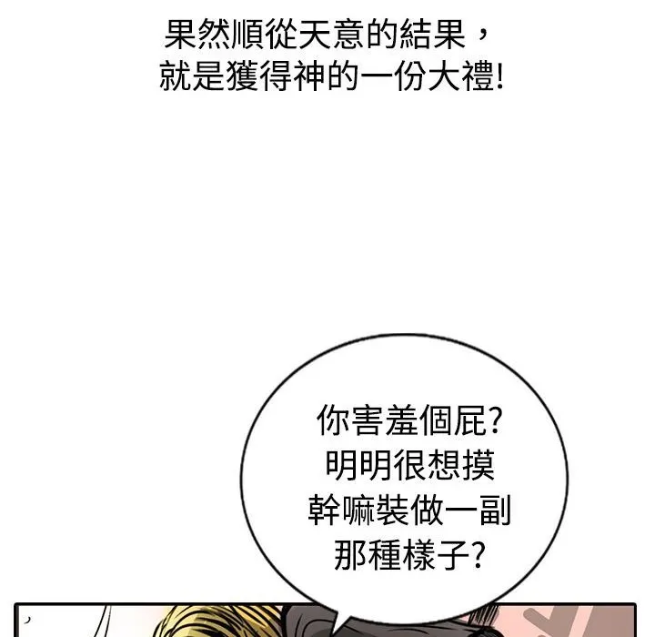 魅力女孩第15話