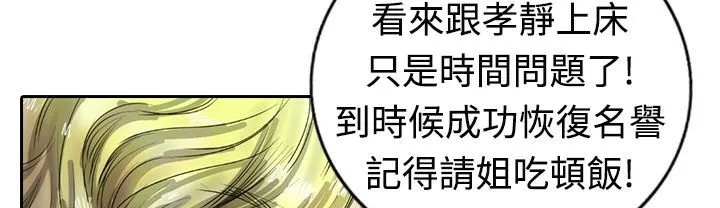 魅力女孩第16話