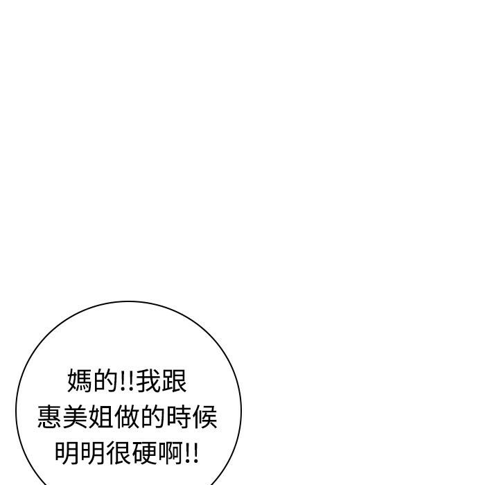 魅力女孩第16话