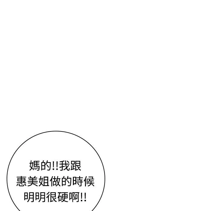 魅力女孩第16話