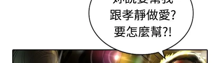 魅力女孩第17話