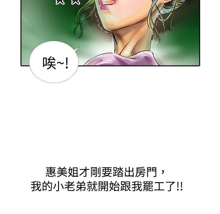 魅力女孩第17話