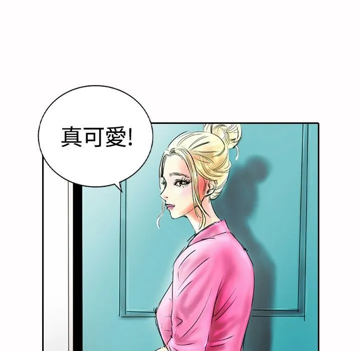 魅力女孩第17話