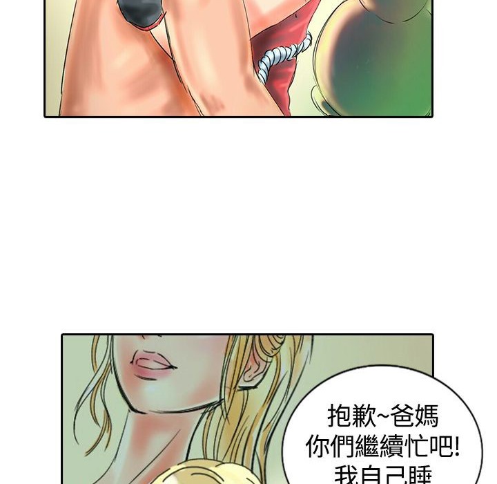 魅力女孩第17话