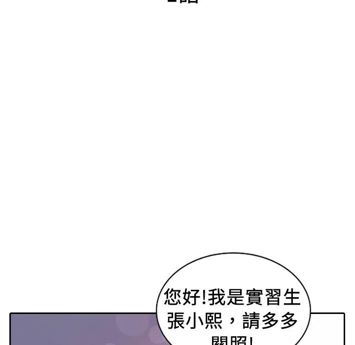 魅力女孩第18話