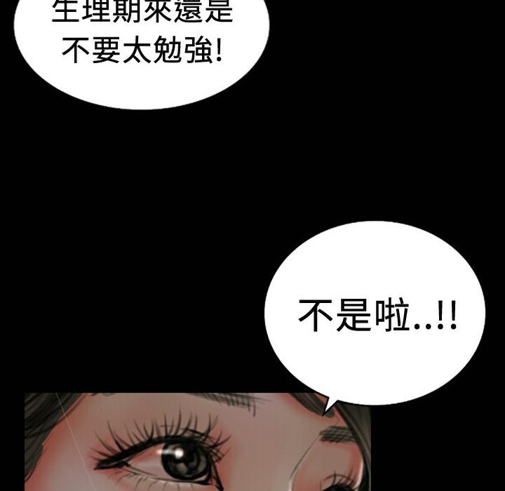 魅力女孩第19话