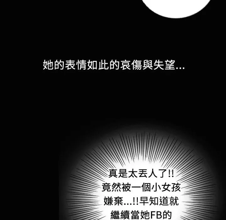 魅力女孩第20話