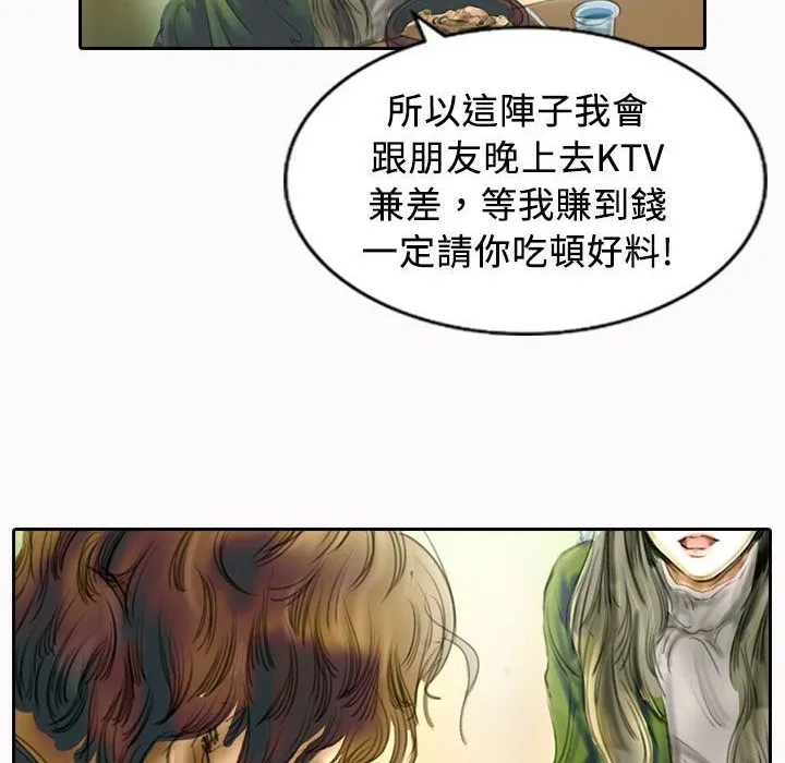 魅力女孩第21話