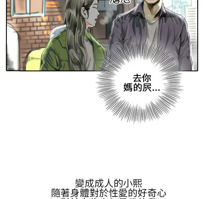 魅力女孩第21話