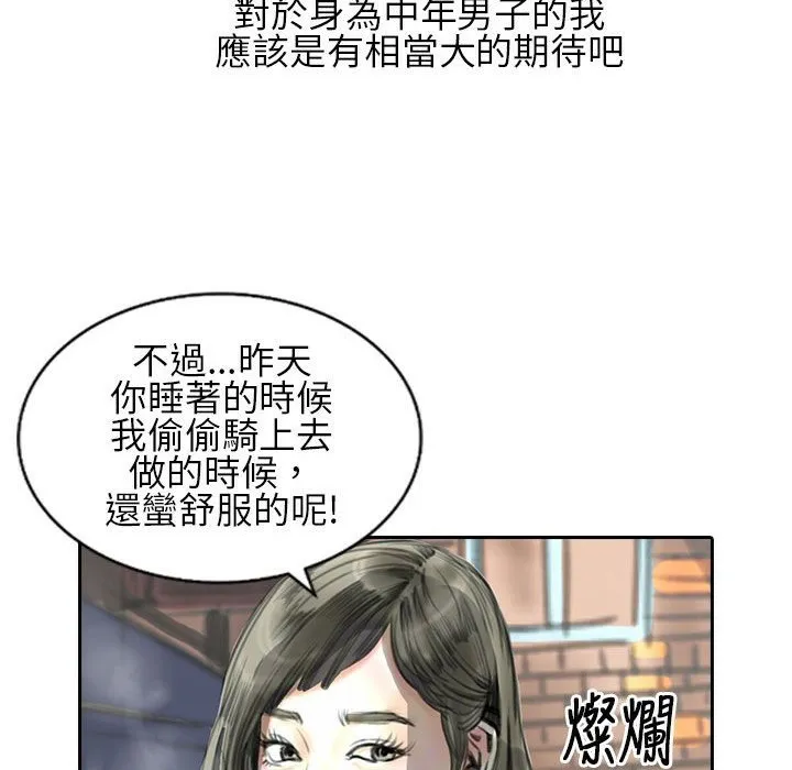 魅力女孩第21話