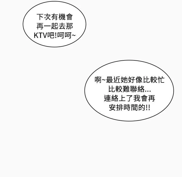魅力女孩第22話