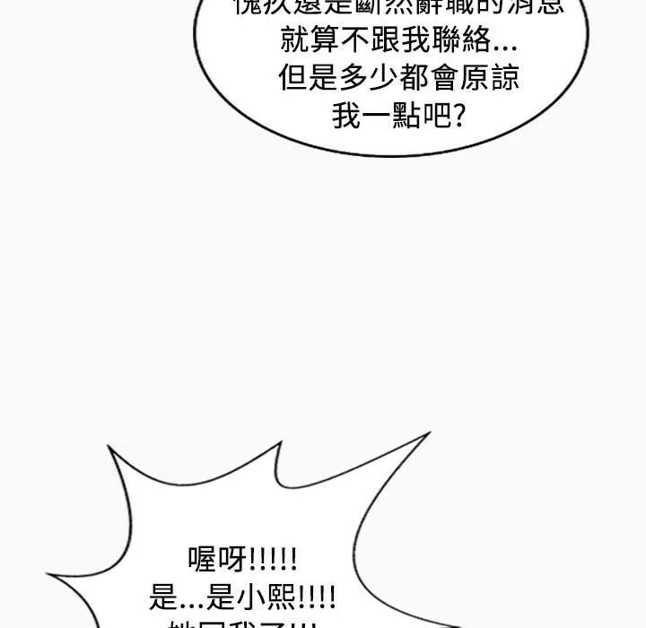 魅力女孩第22話